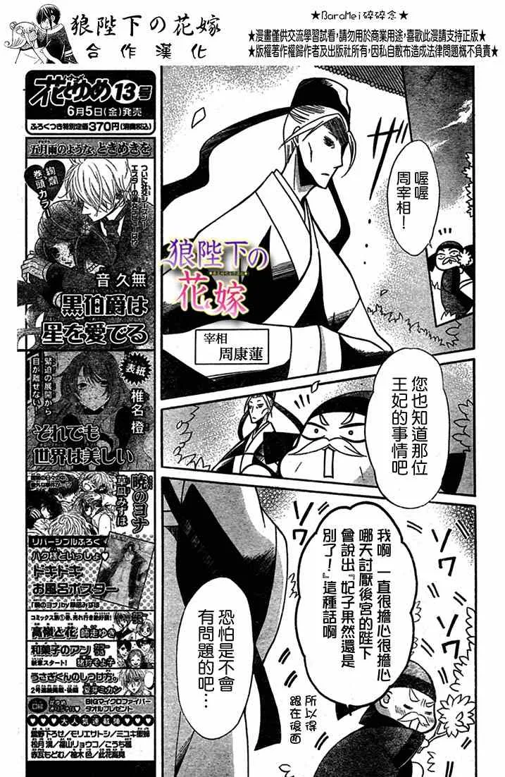 第71话 第19页