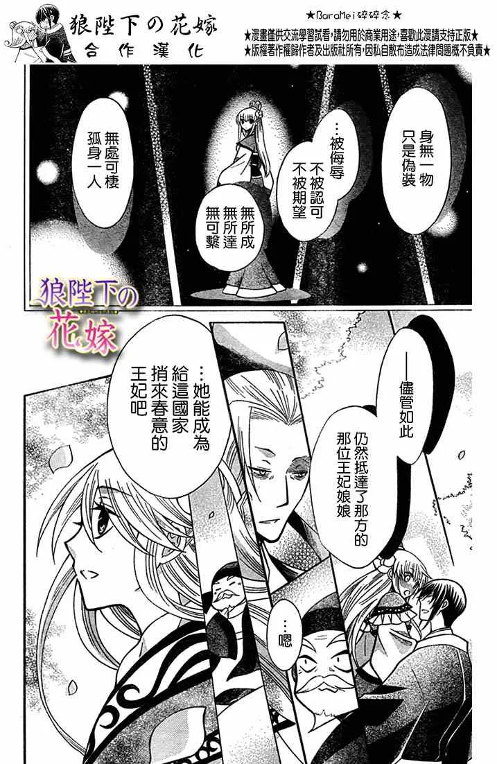 第71话 第20页