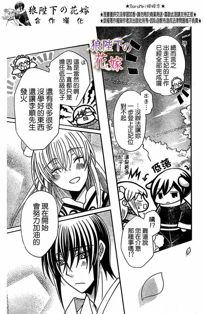 第71话 第21页