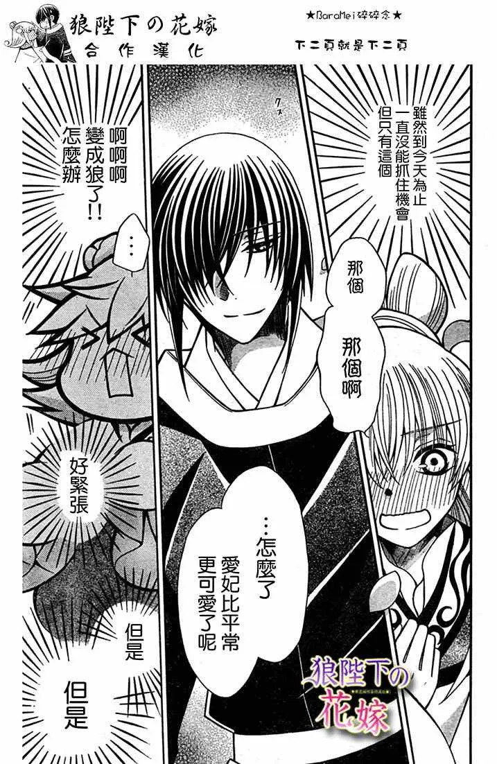 第71话 第23页
