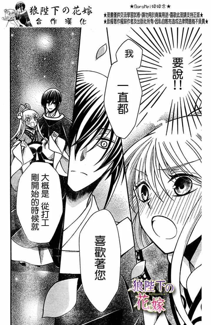 第71话 第24页