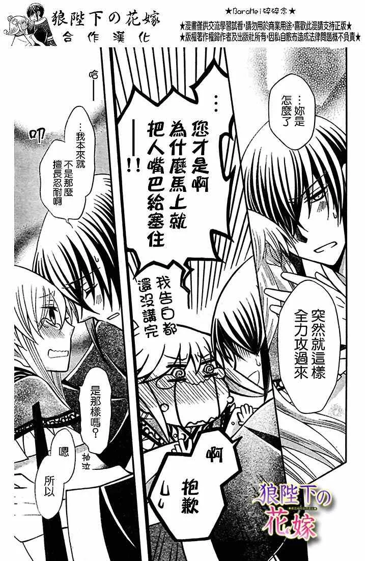 第71话 第27页