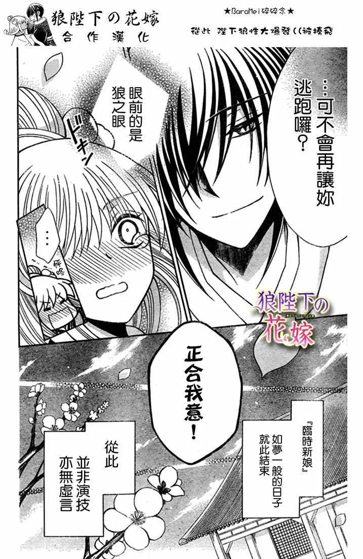第71话 第28页