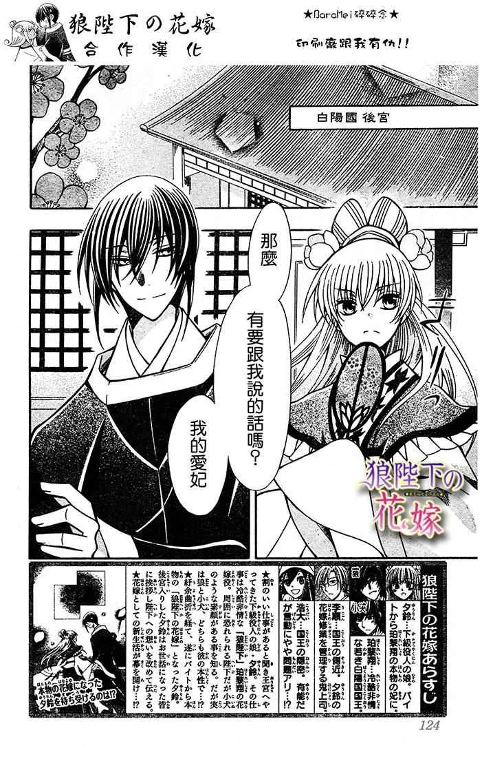 第72话 第3页