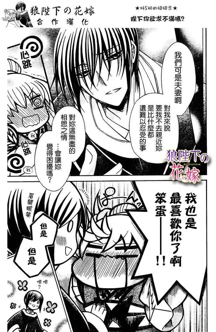 第72话 第6页