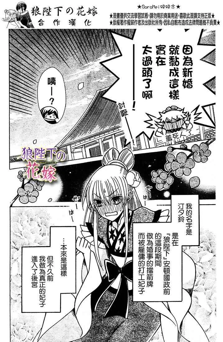 第72话 第7页