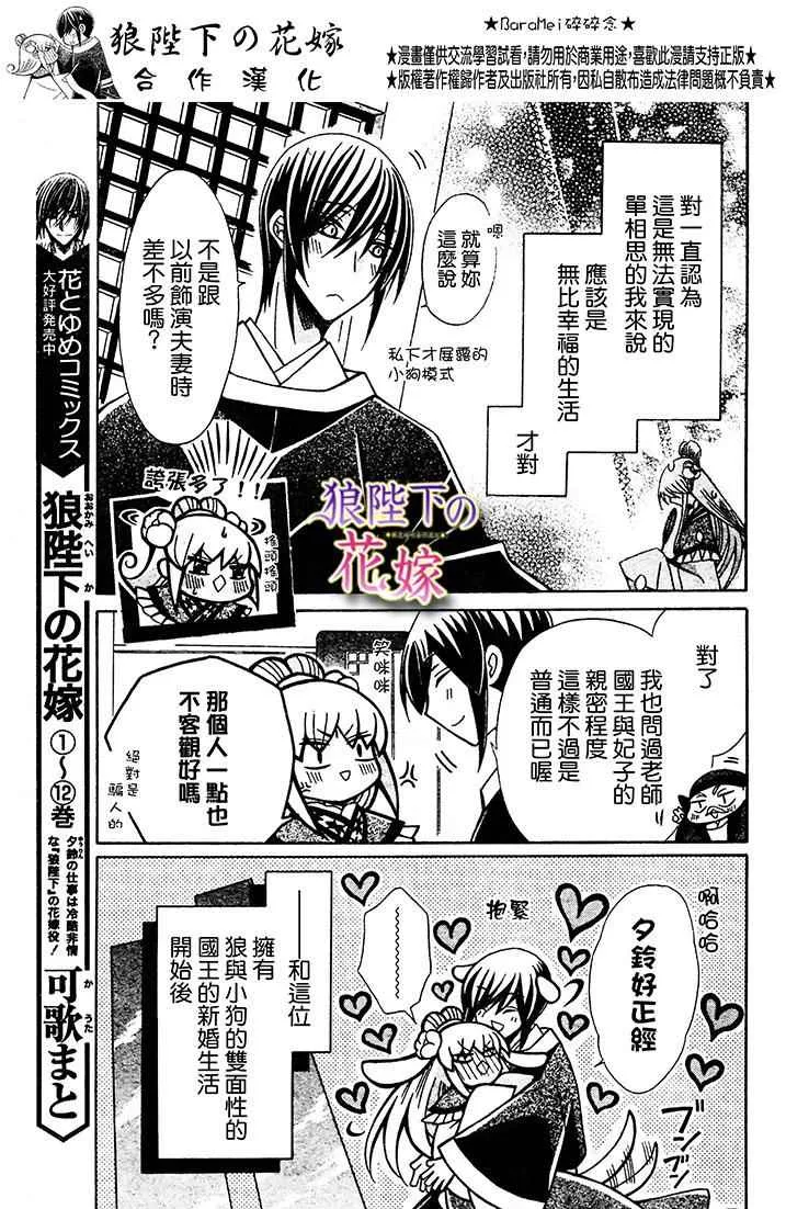 第72话 第8页