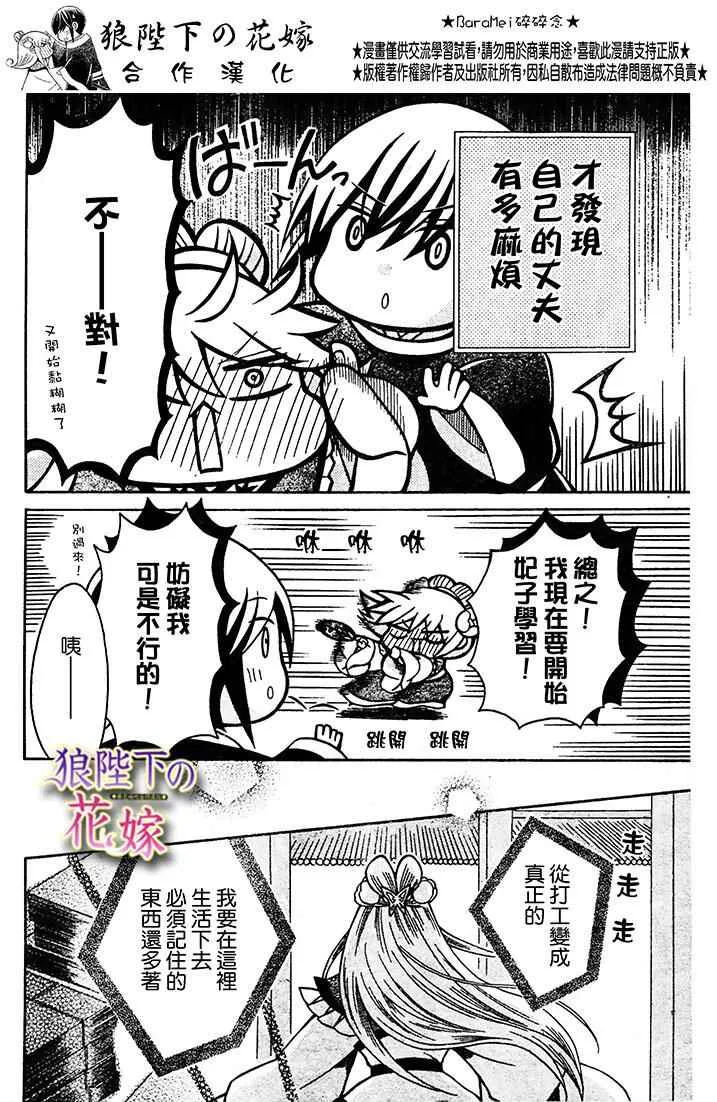 第72话 第9页