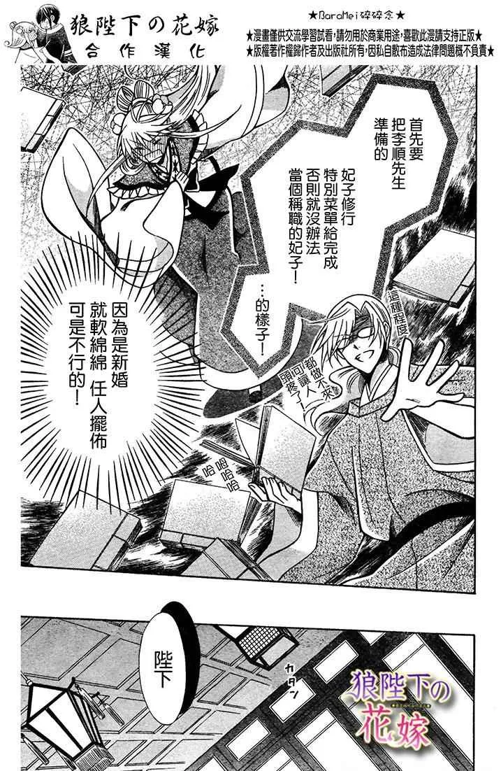 第72话 第10页