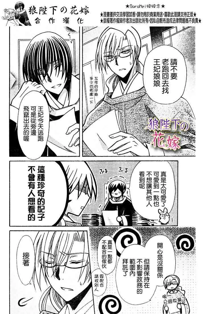 第72话 第11页
