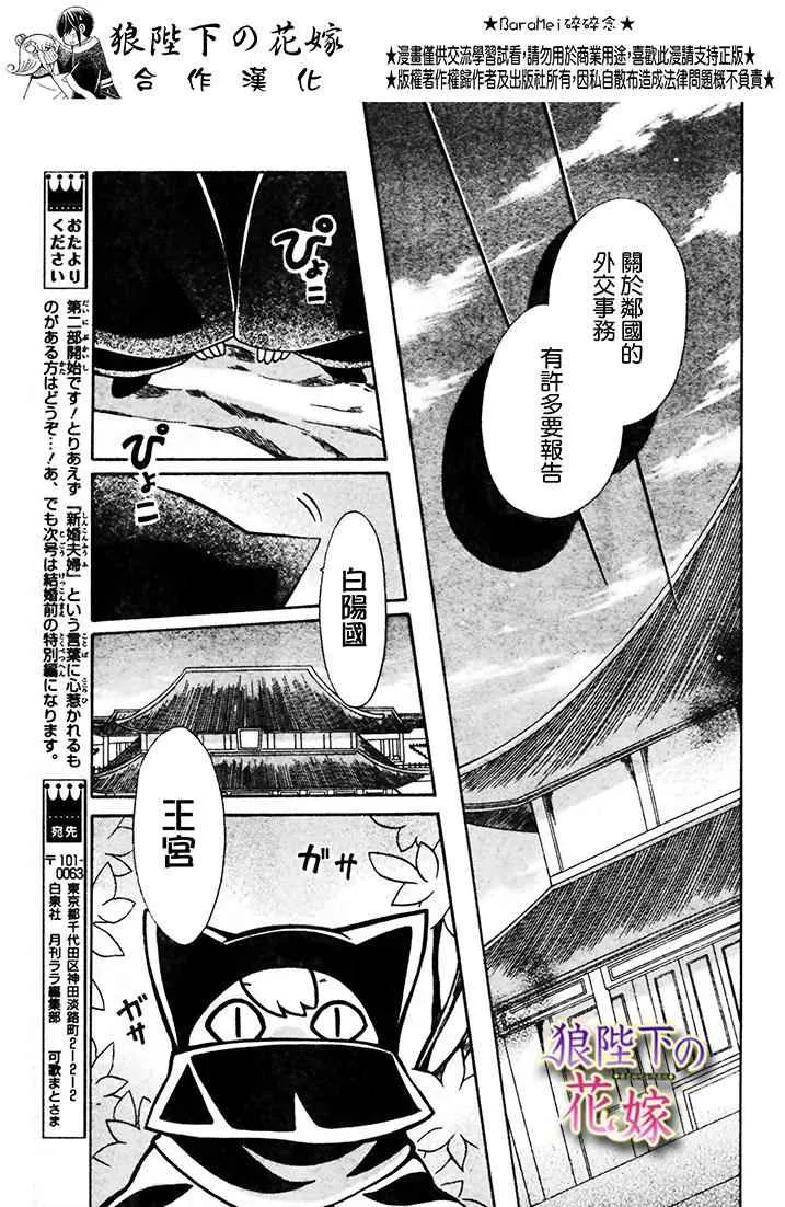 第72话 第12页