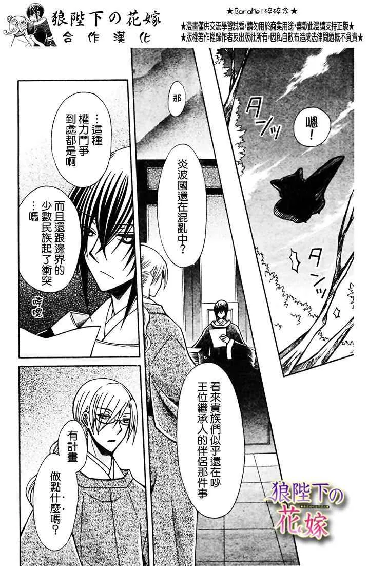 第72话 第13页