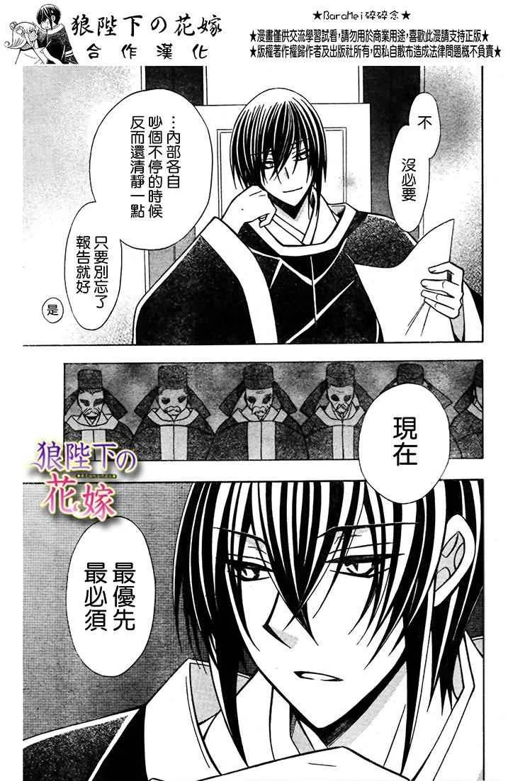 第72话 第14页
