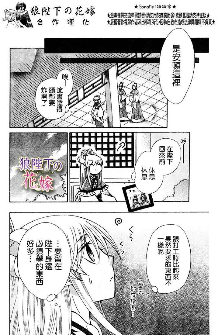 第72话 第15页
