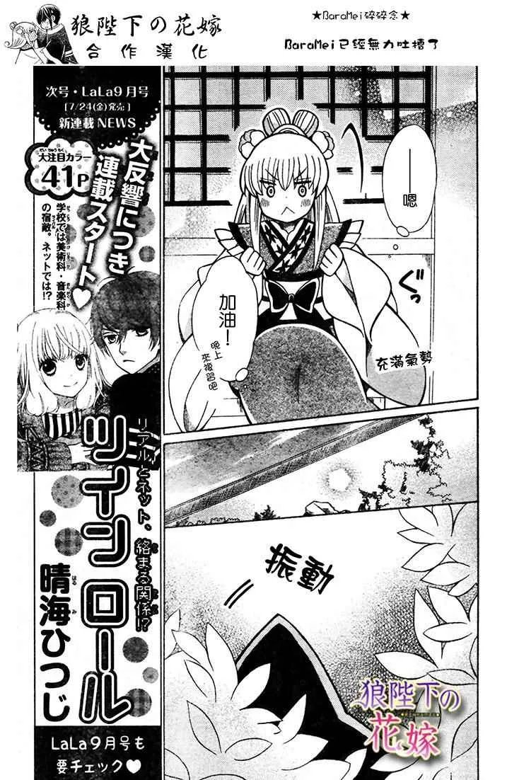 第72话 第16页
