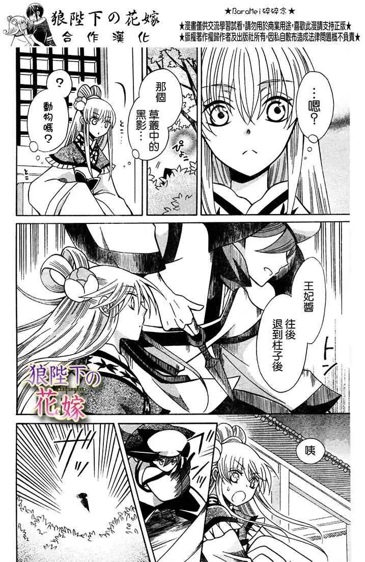 第72话 第17页