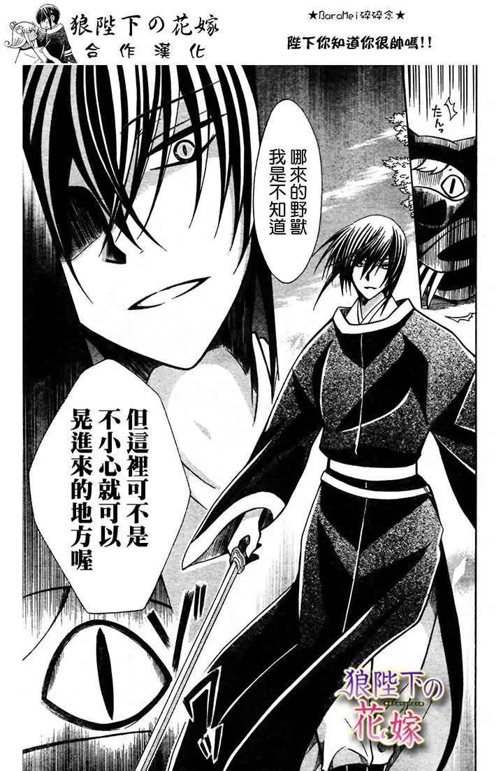 第72话 第20页