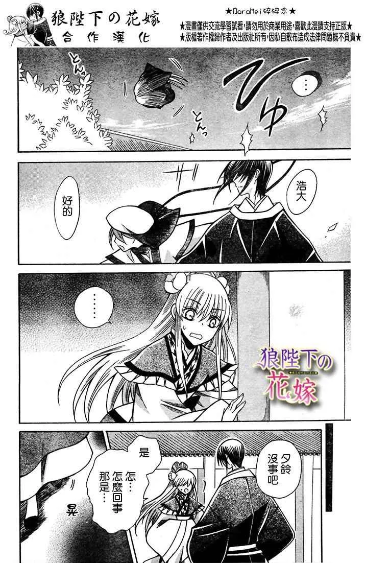第72话 第21页