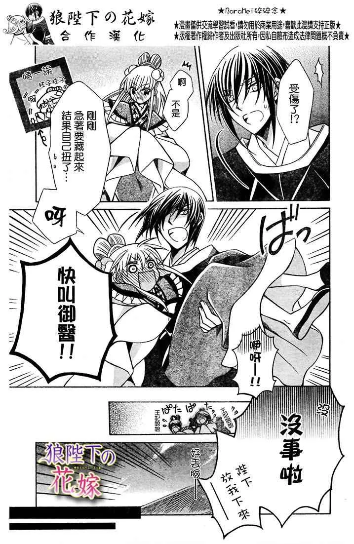 第72话 第22页