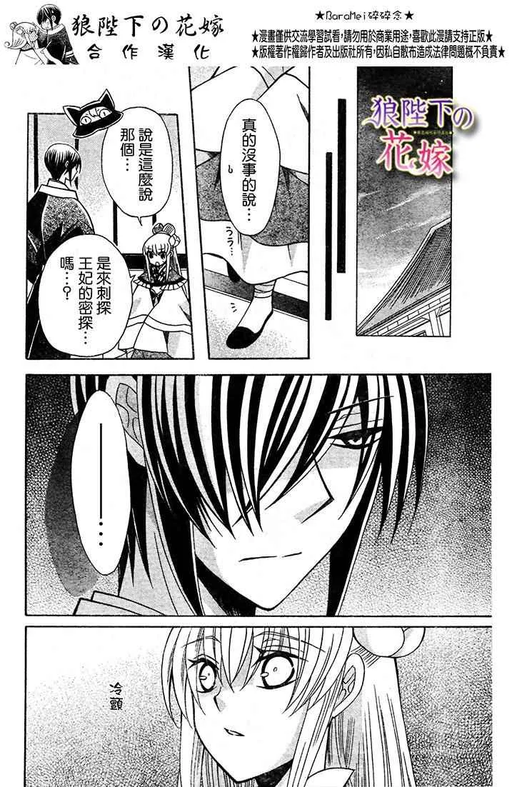 第72话 第23页