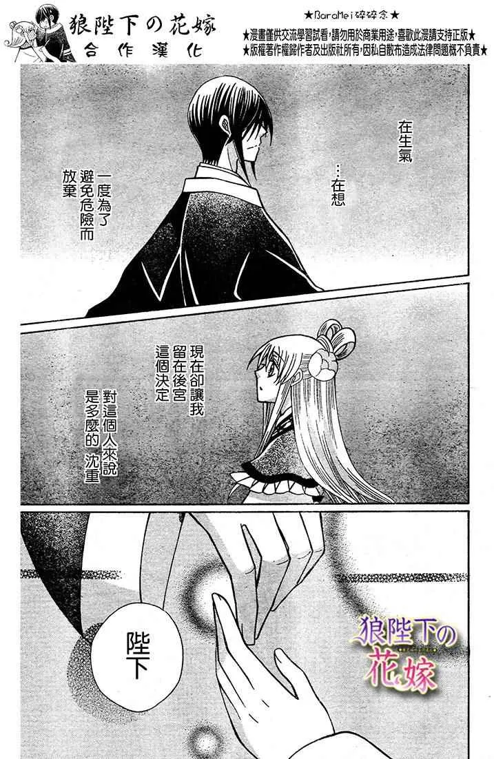 第72话 第24页