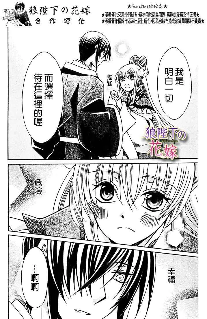 第72话 第25页
