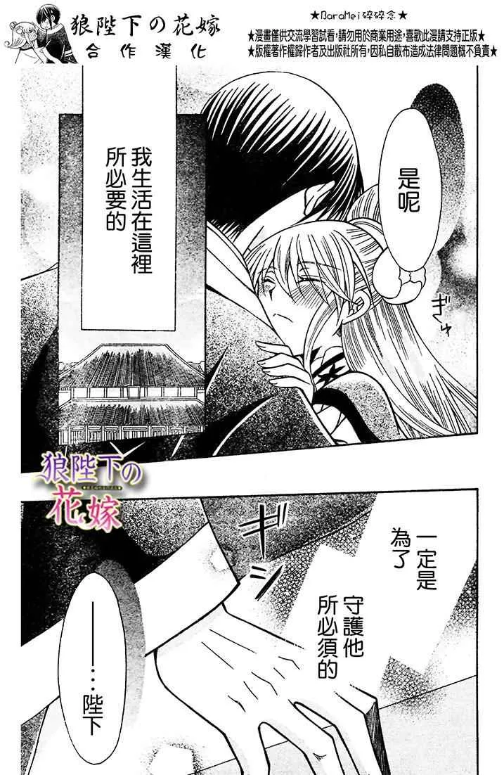 第72话 第26页