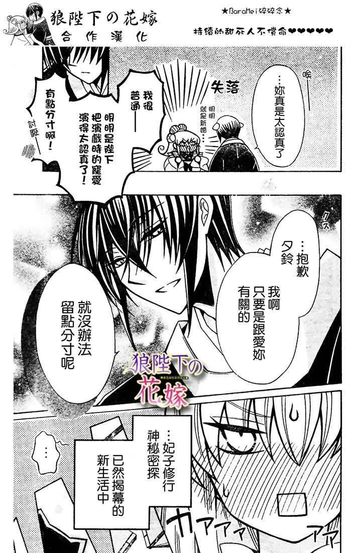 第72话 第28页