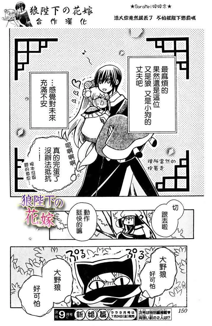 第72话 第29页