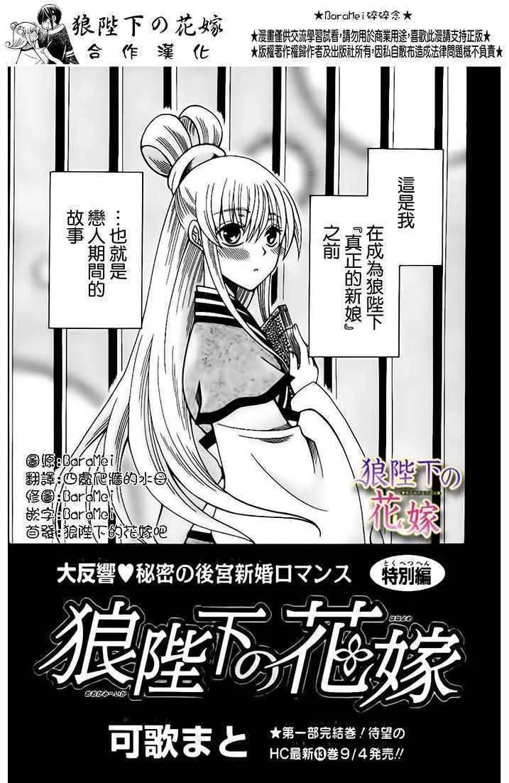 新婚特别篇01 第1页