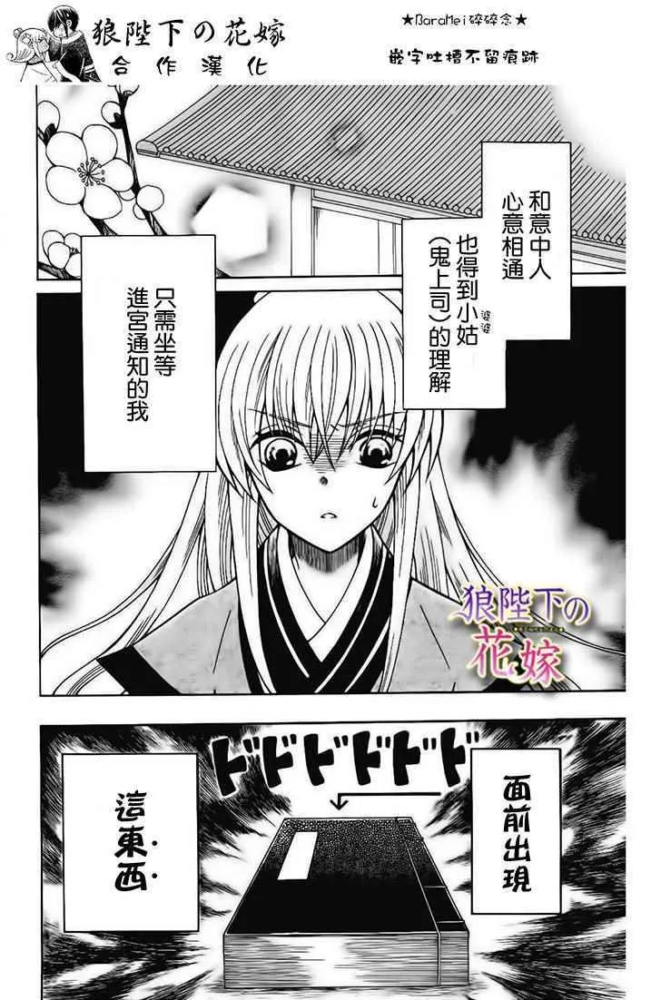 新婚特别篇01 第2页