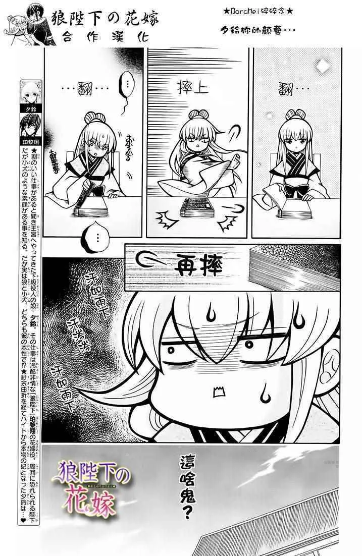 新婚特别篇01 第3页