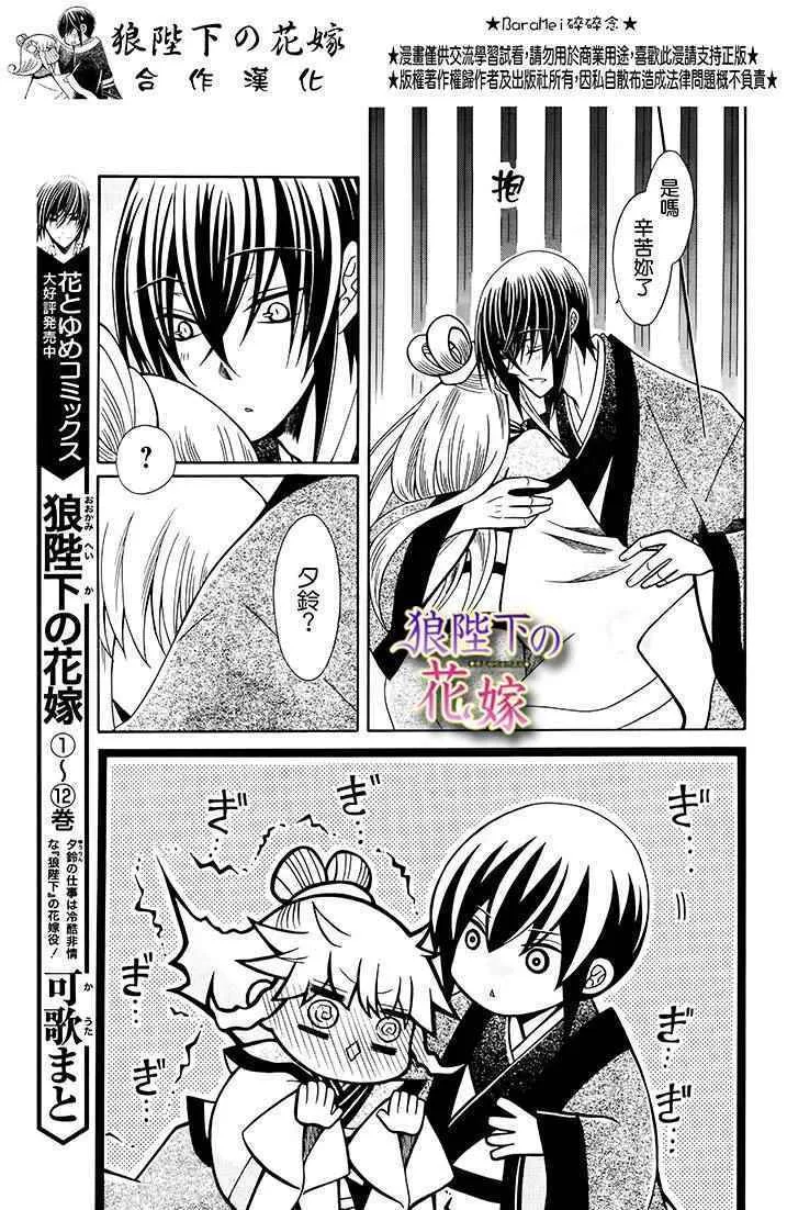 新婚特别篇01 第5页