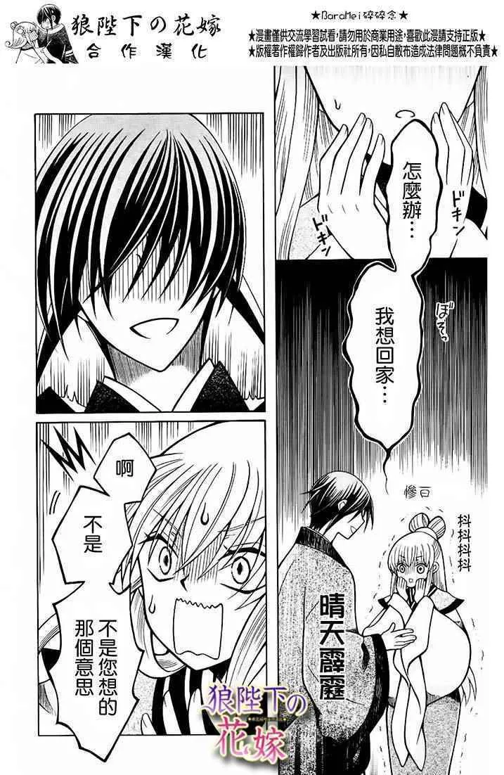 新婚特别篇01 第8页