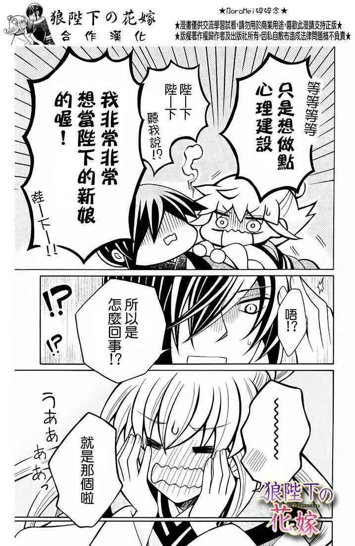 新婚特别篇01 第9页