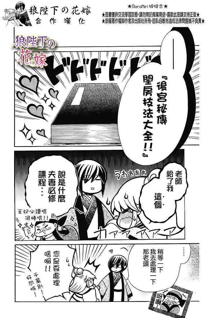 新婚特别篇01 第10页
