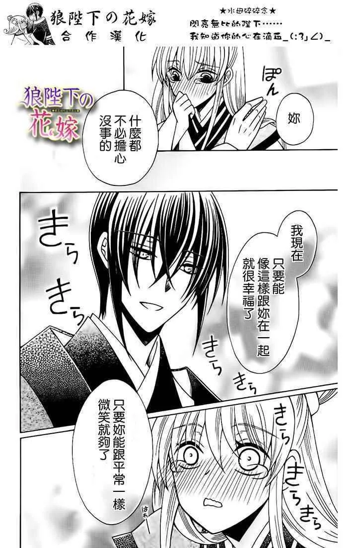 新婚特别篇01 第12页