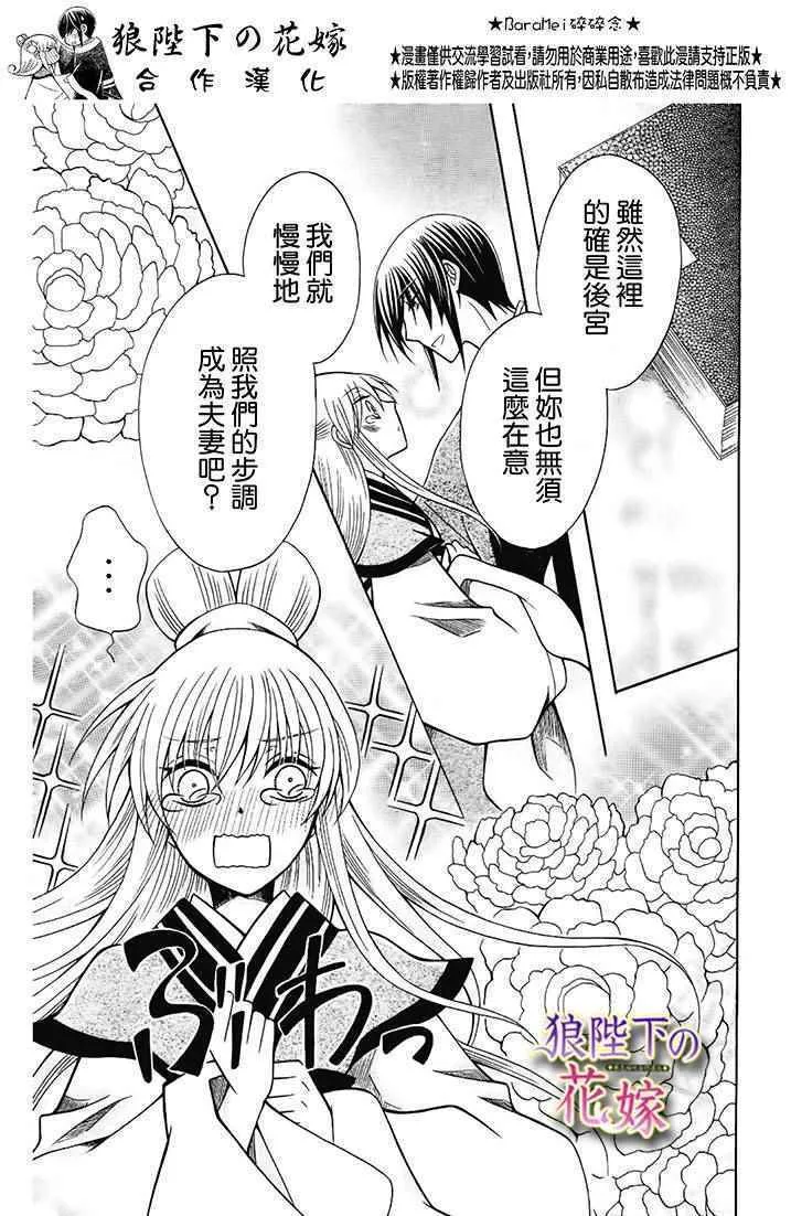 新婚特别篇01 第13页
