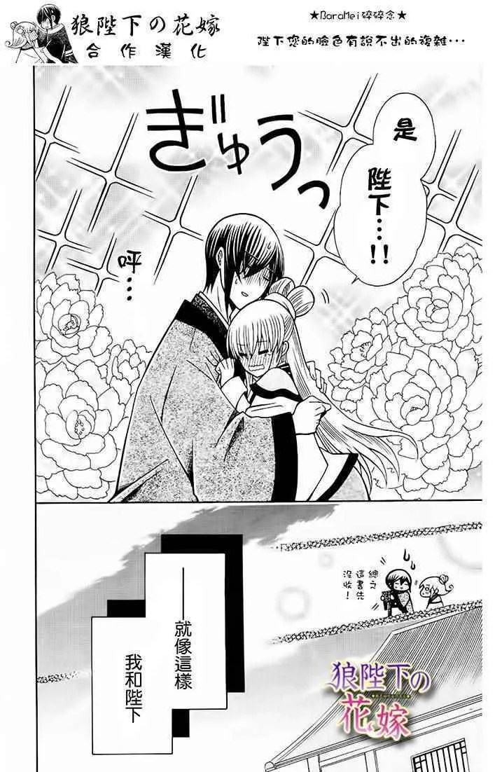 新婚特别篇01 第14页
