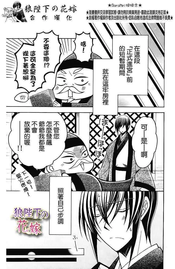 新婚特别篇01 第15页