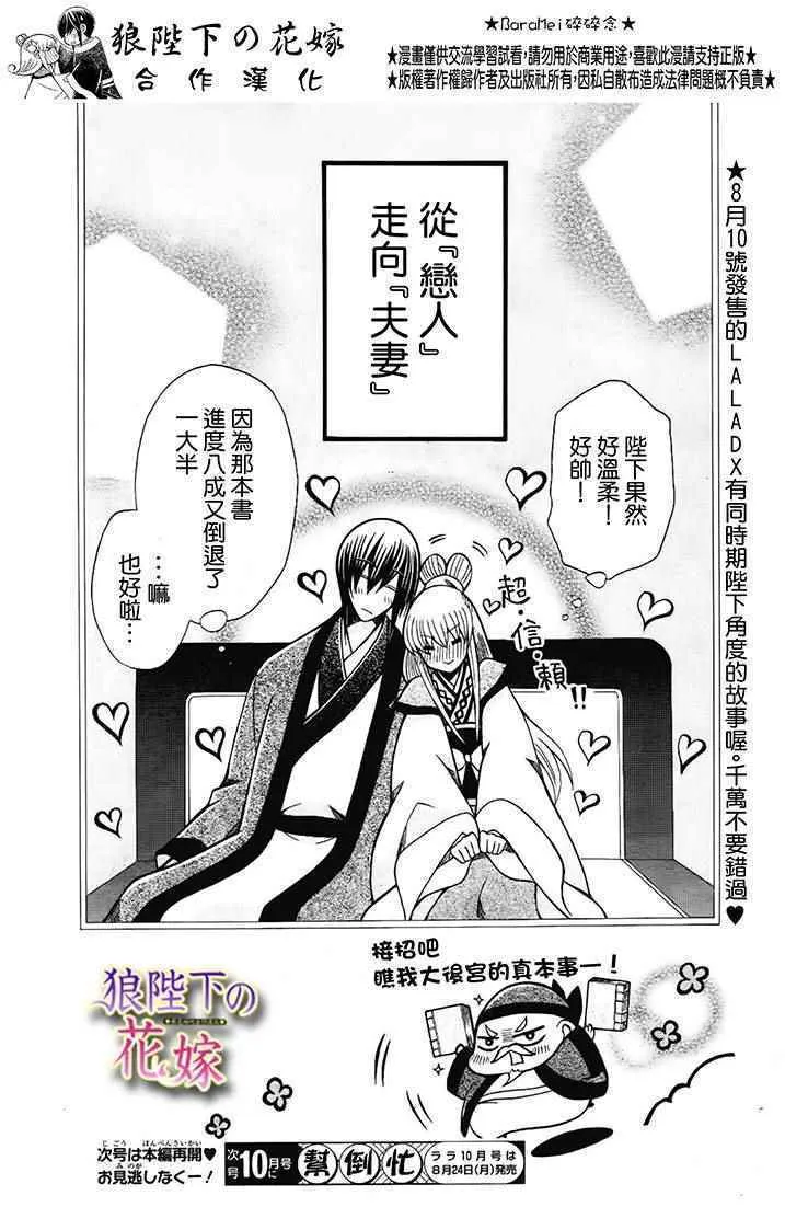 新婚特别篇01 第16页