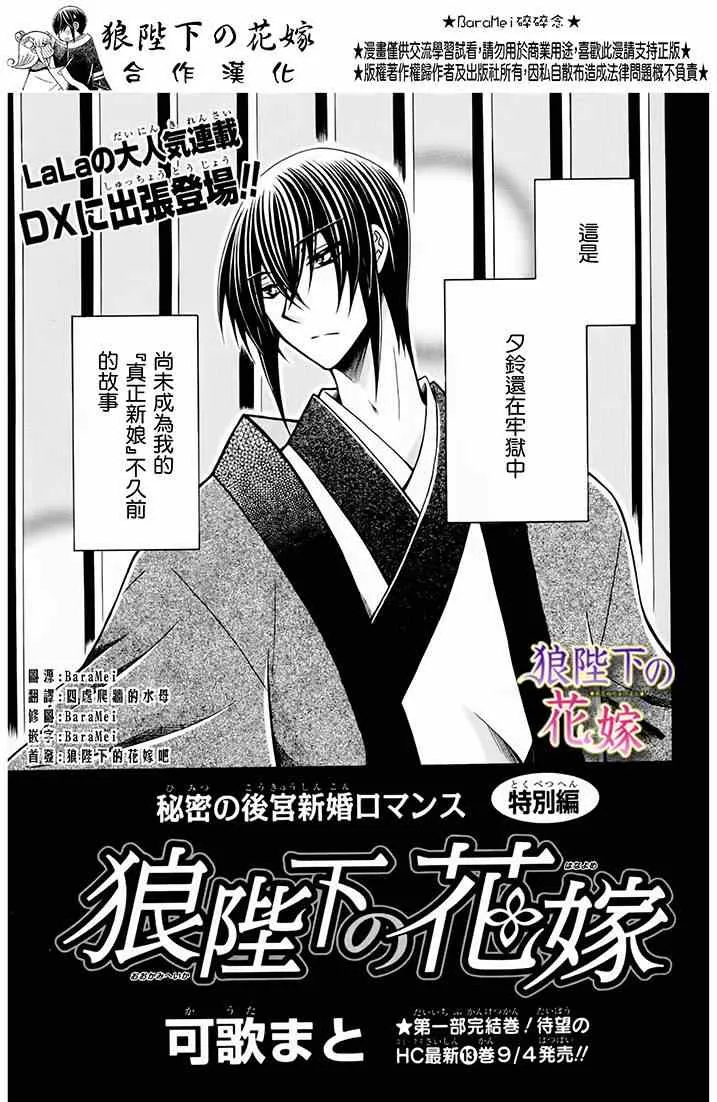 新婚特别篇02 第1页