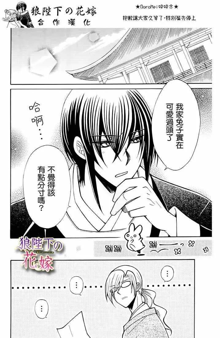新婚特别篇02 第2页