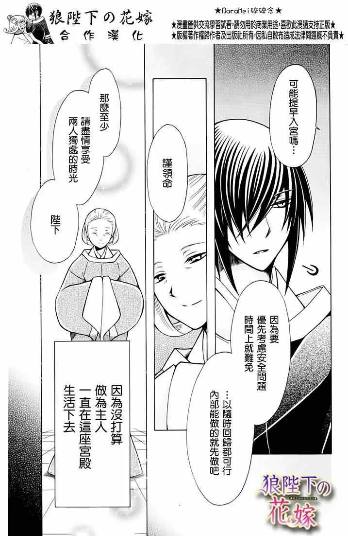 新婚特别篇02 第5页