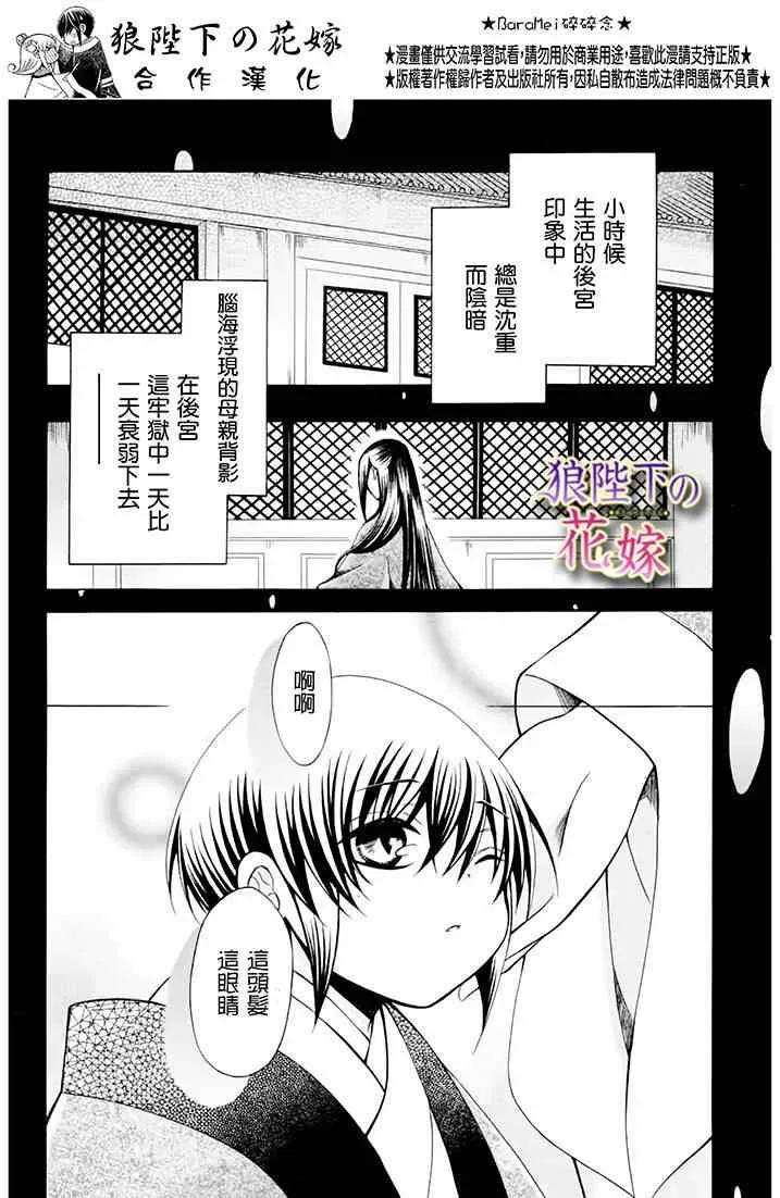 新婚特别篇02 第6页