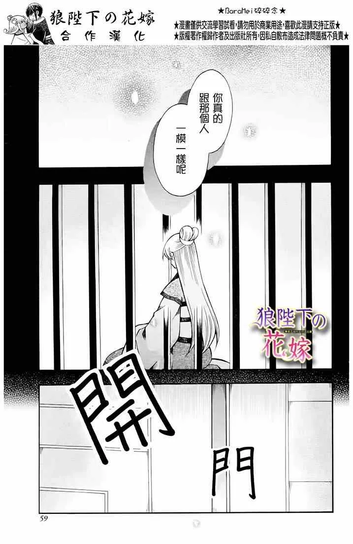 新婚特别篇02 第7页