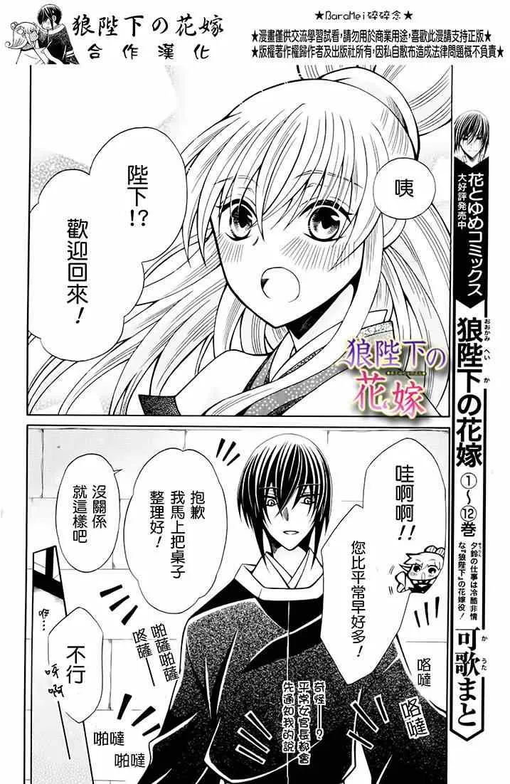 新婚特别篇02 第8页