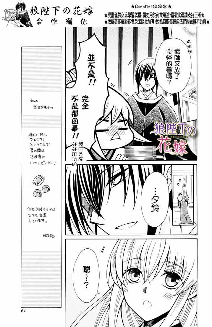 新婚特别篇02 第9页