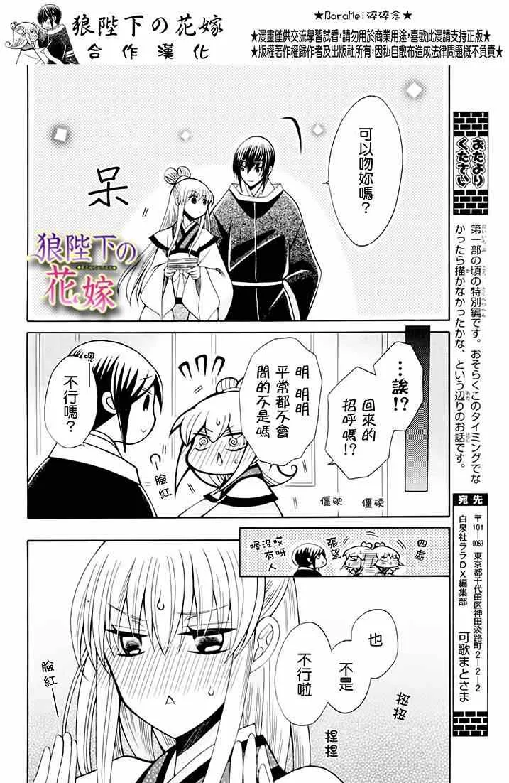 新婚特别篇02 第10页