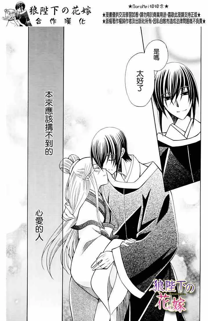 新婚特别篇02 第11页